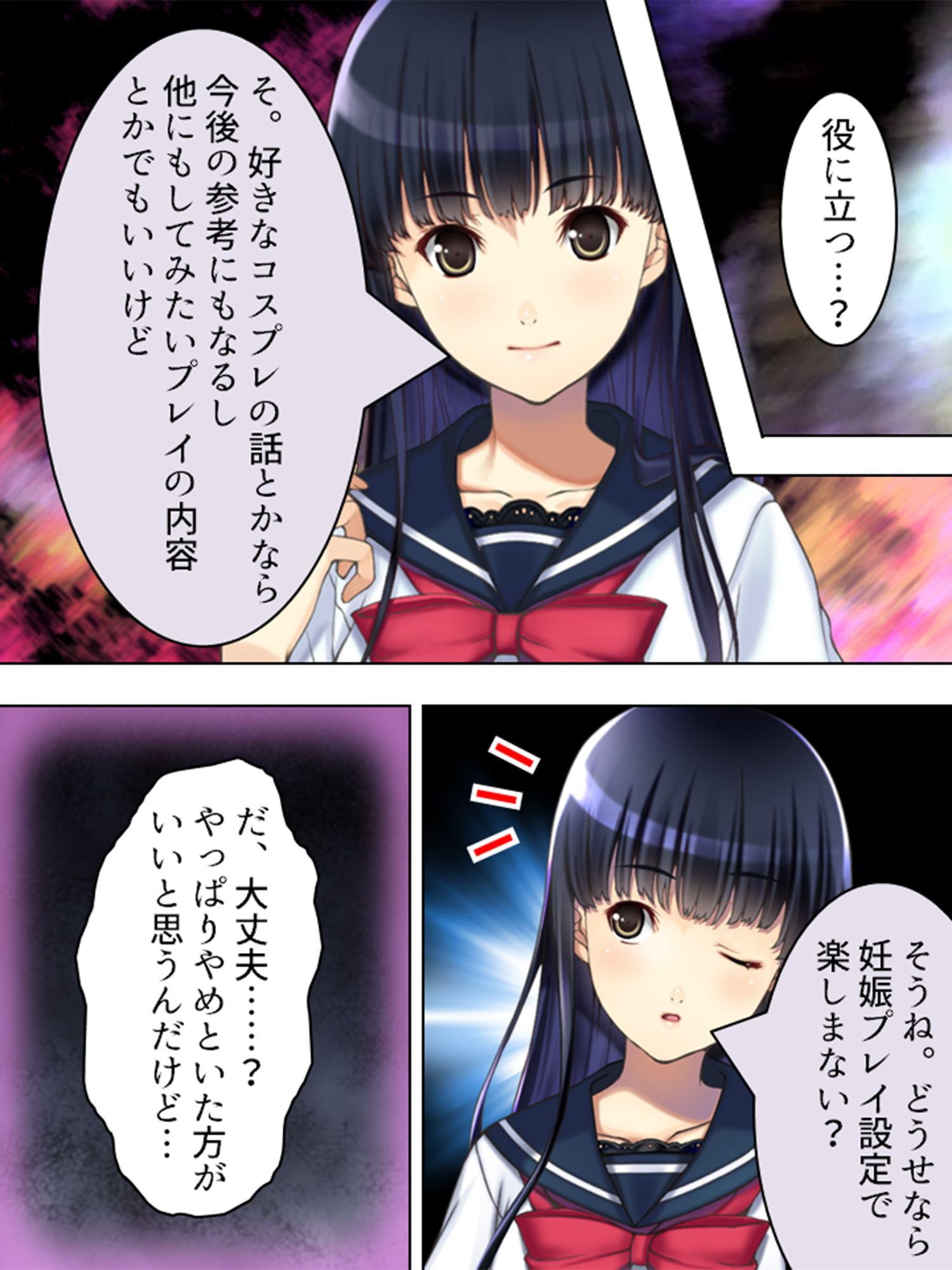 憧れの人はS●Xフレンド ～ボクは永遠に片思い!?～ 第5巻