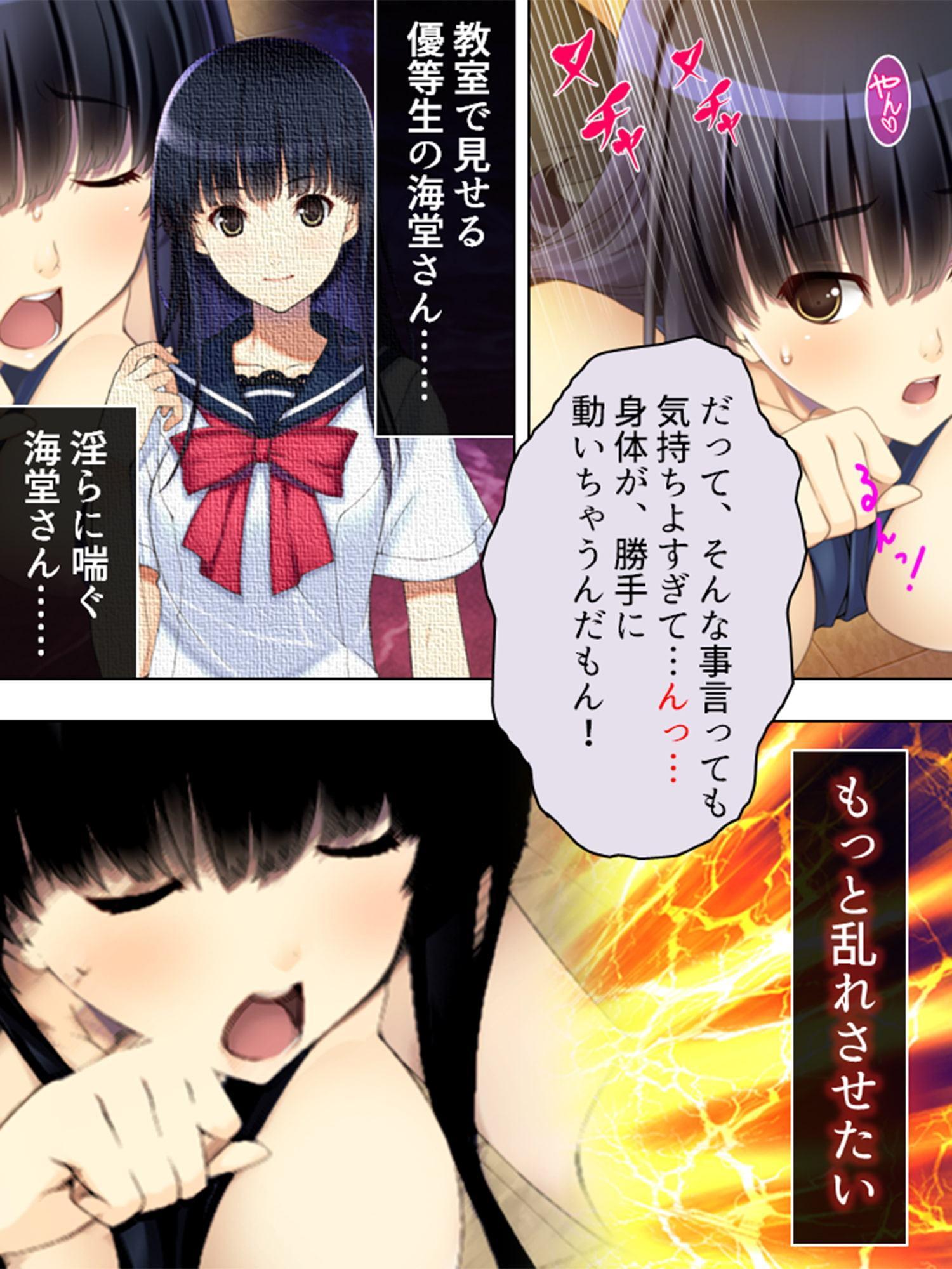 憧れの人はS●Xフレンド ～ボクは永遠に片思い!?～ 第5巻