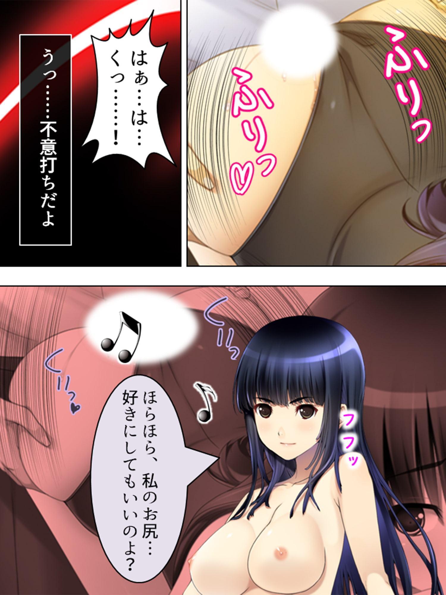 憧れの人はS●Xフレンド ～ボクは永遠に片思い!?～ 第5巻