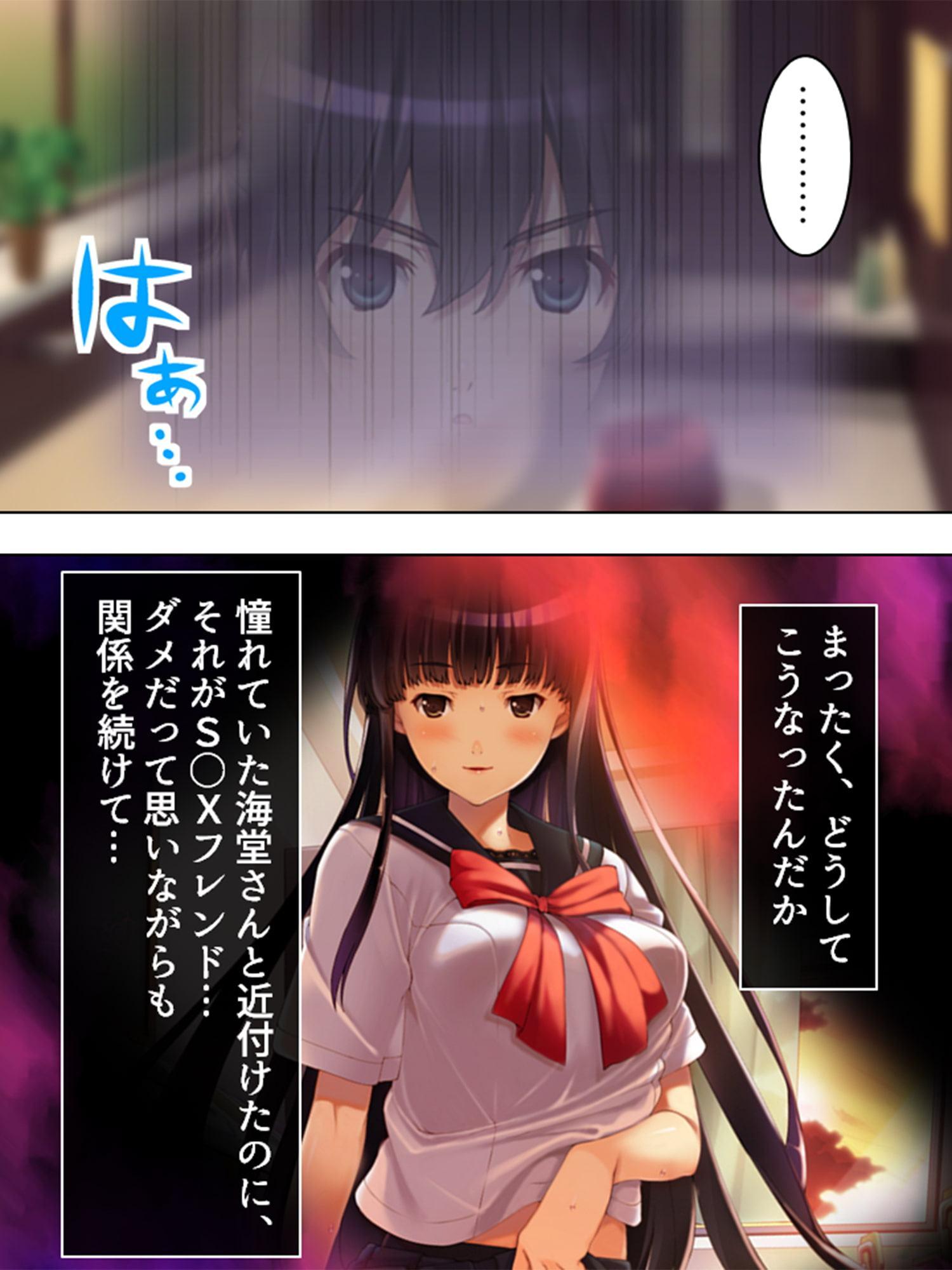 憧れの人はS●Xフレンド ～ボクは永遠に片思い!?～ 第5巻