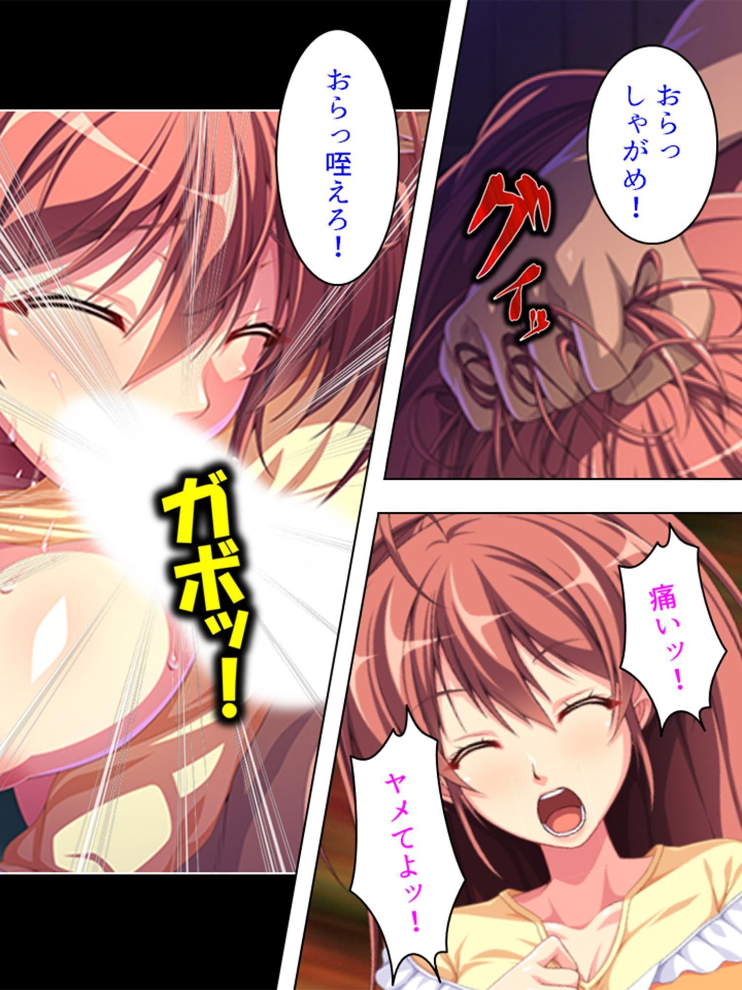 牝辱工場 ～深夜に響く嬌声!社長の娘に憂さ晴らし～ 第1巻