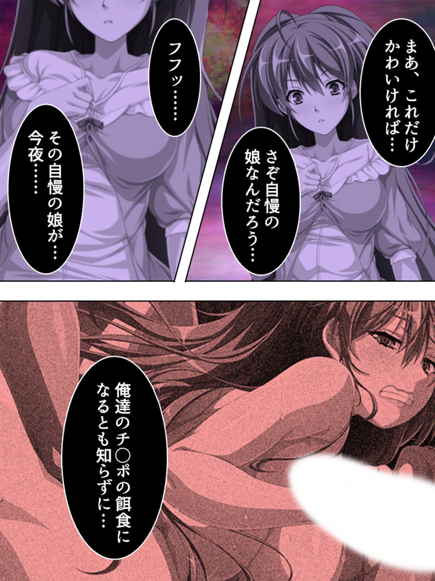 牝辱工場 ～深夜に響く嬌声!社長の娘に憂さ晴らし～ 第1巻