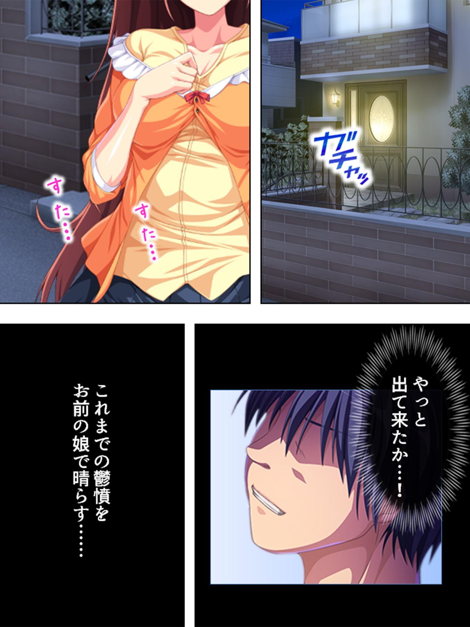 牝辱工場 ～深夜に響く嬌声!社長の娘に憂さ晴らし～ 第1巻