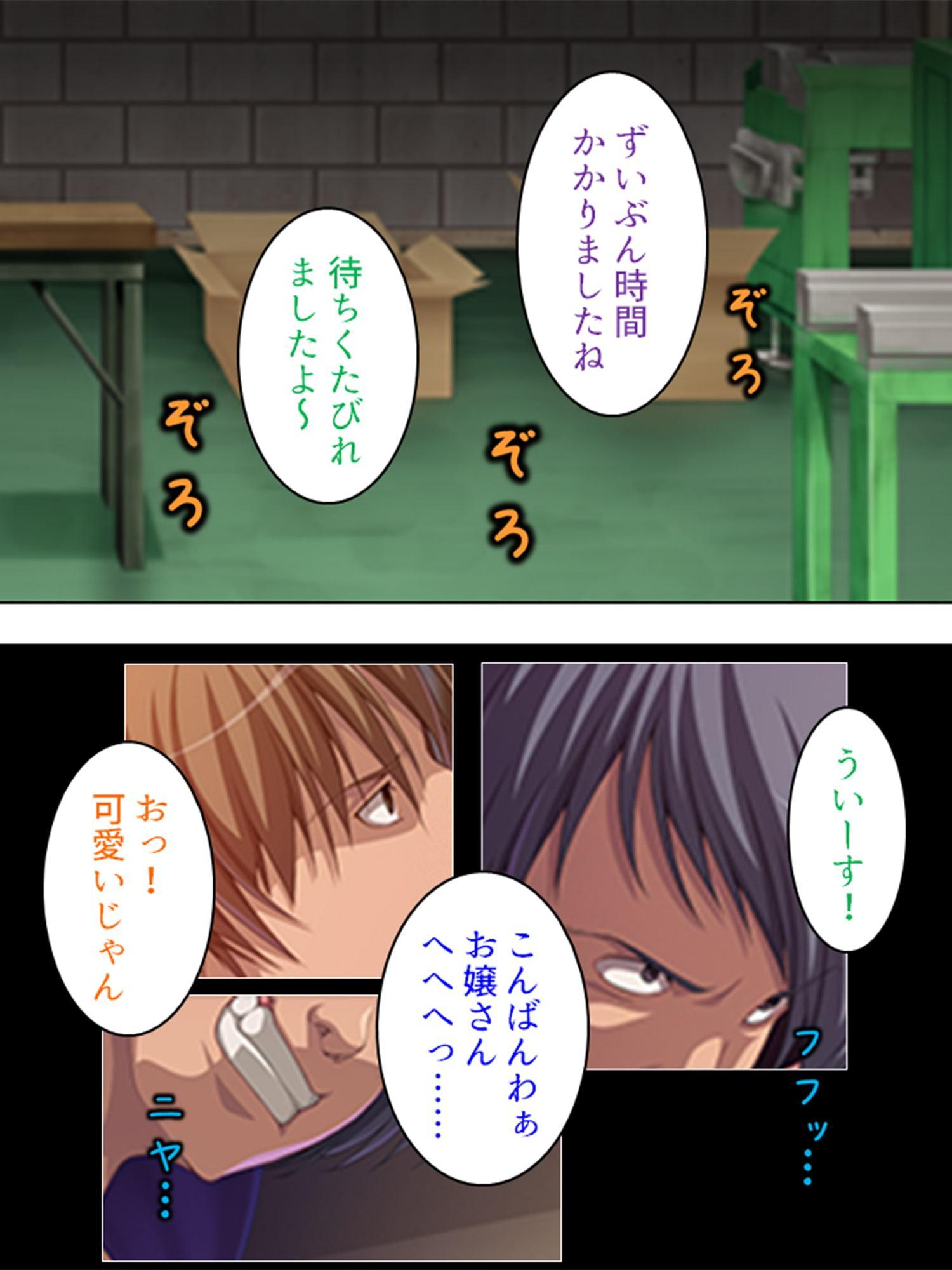 牝辱工場 ～深夜に響く嬌声!社長の娘に憂さ晴らし～ 第1巻