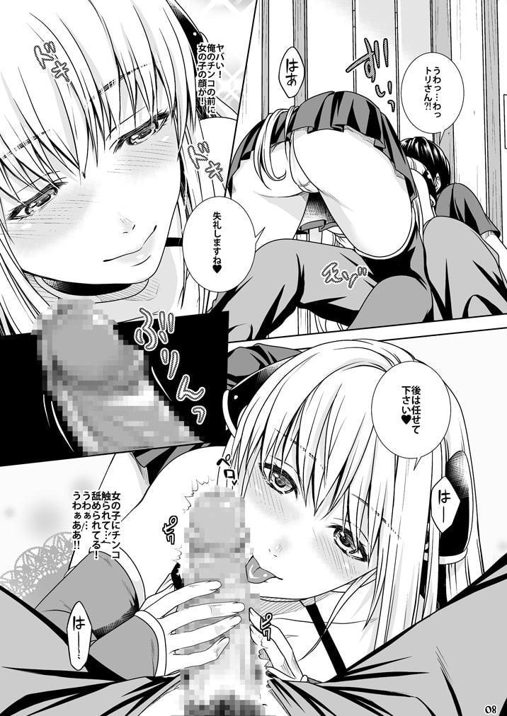 彼女はオナドール