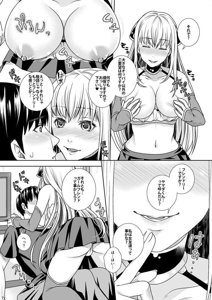 彼女はオナドール