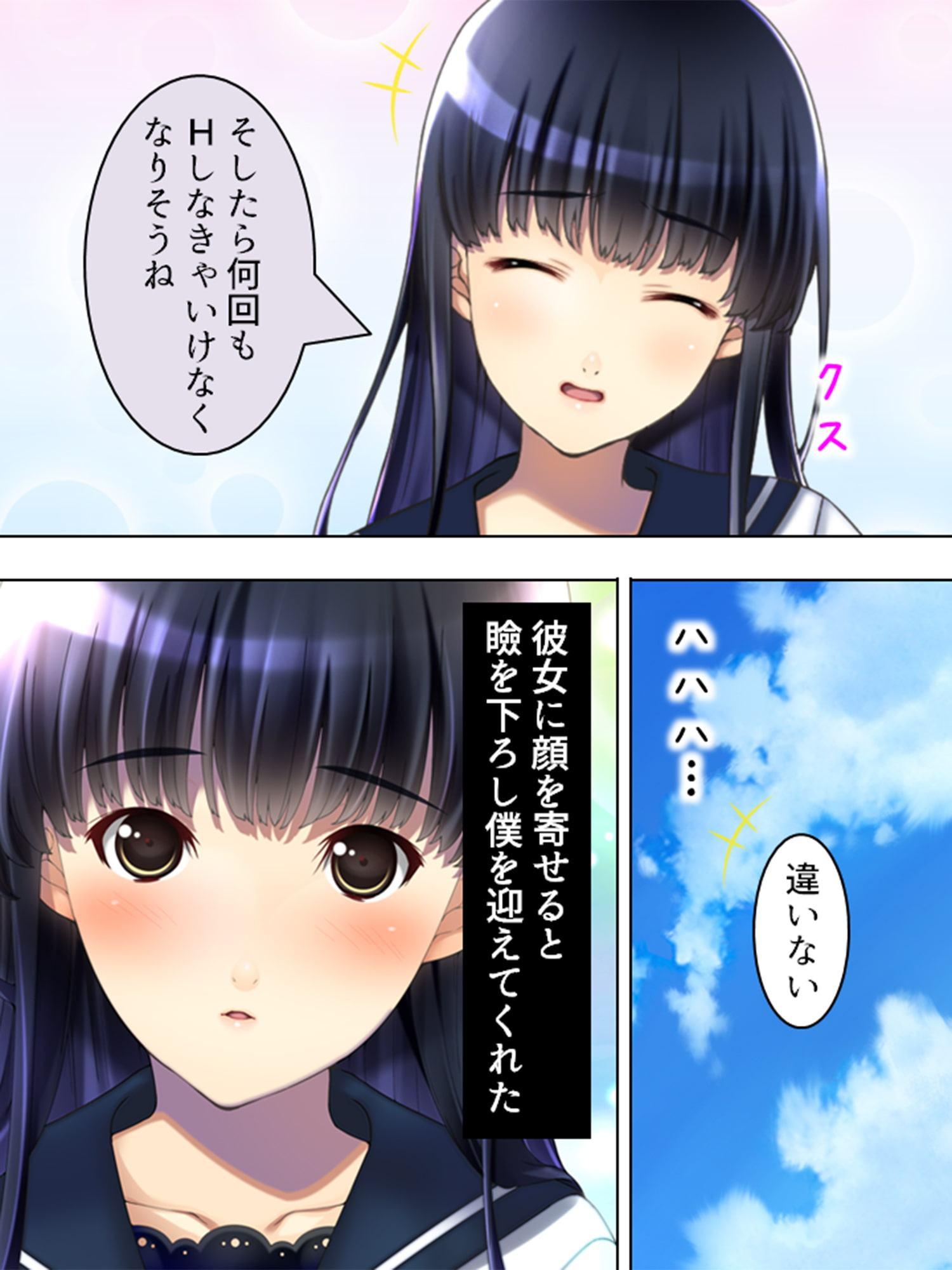 憧れの人はS●Xフレンド ～ボクは永遠に片思い!?～ 第6巻