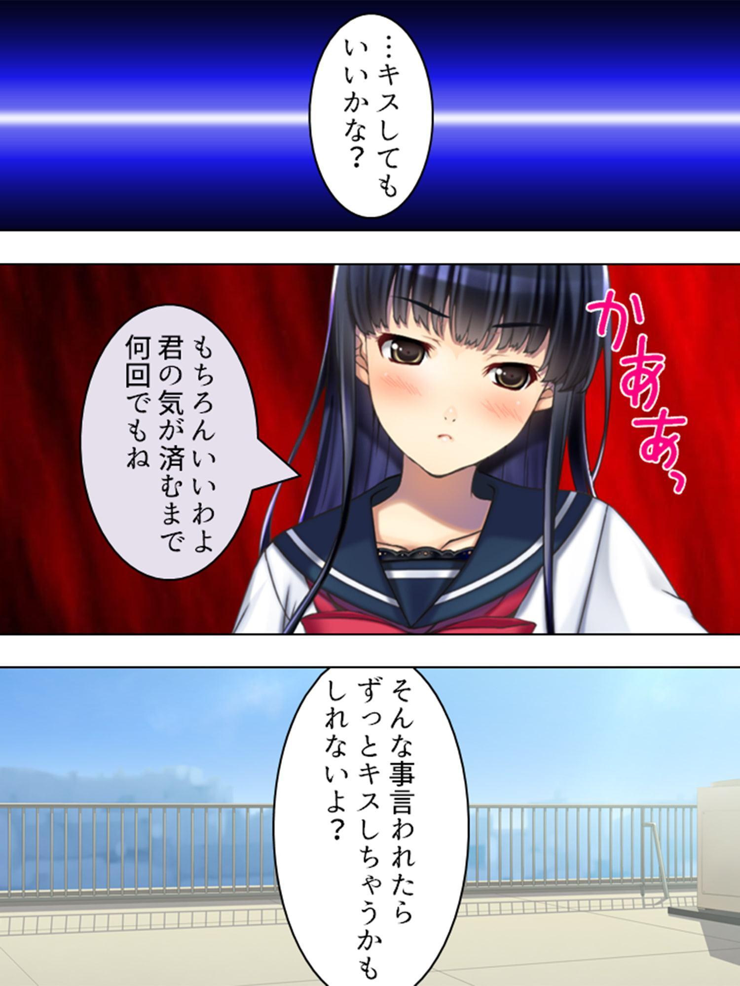 憧れの人はS●Xフレンド ～ボクは永遠に片思い!?～ 第6巻