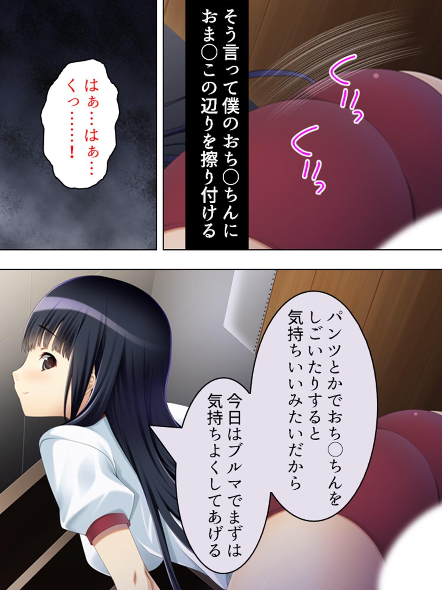 憧れの人はS●Xフレンド ～ボクは永遠に片思い!?～ 第6巻