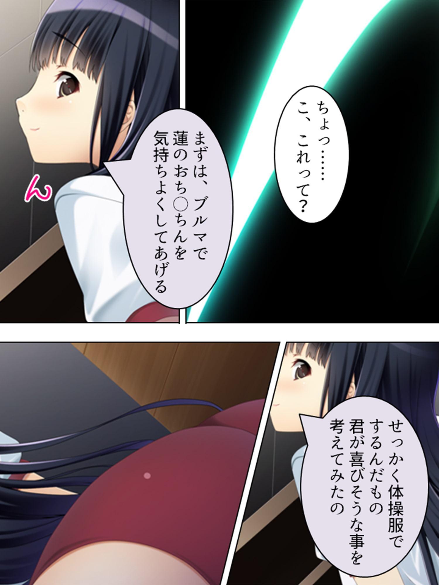 憧れの人はS●Xフレンド ～ボクは永遠に片思い!?～ 第6巻