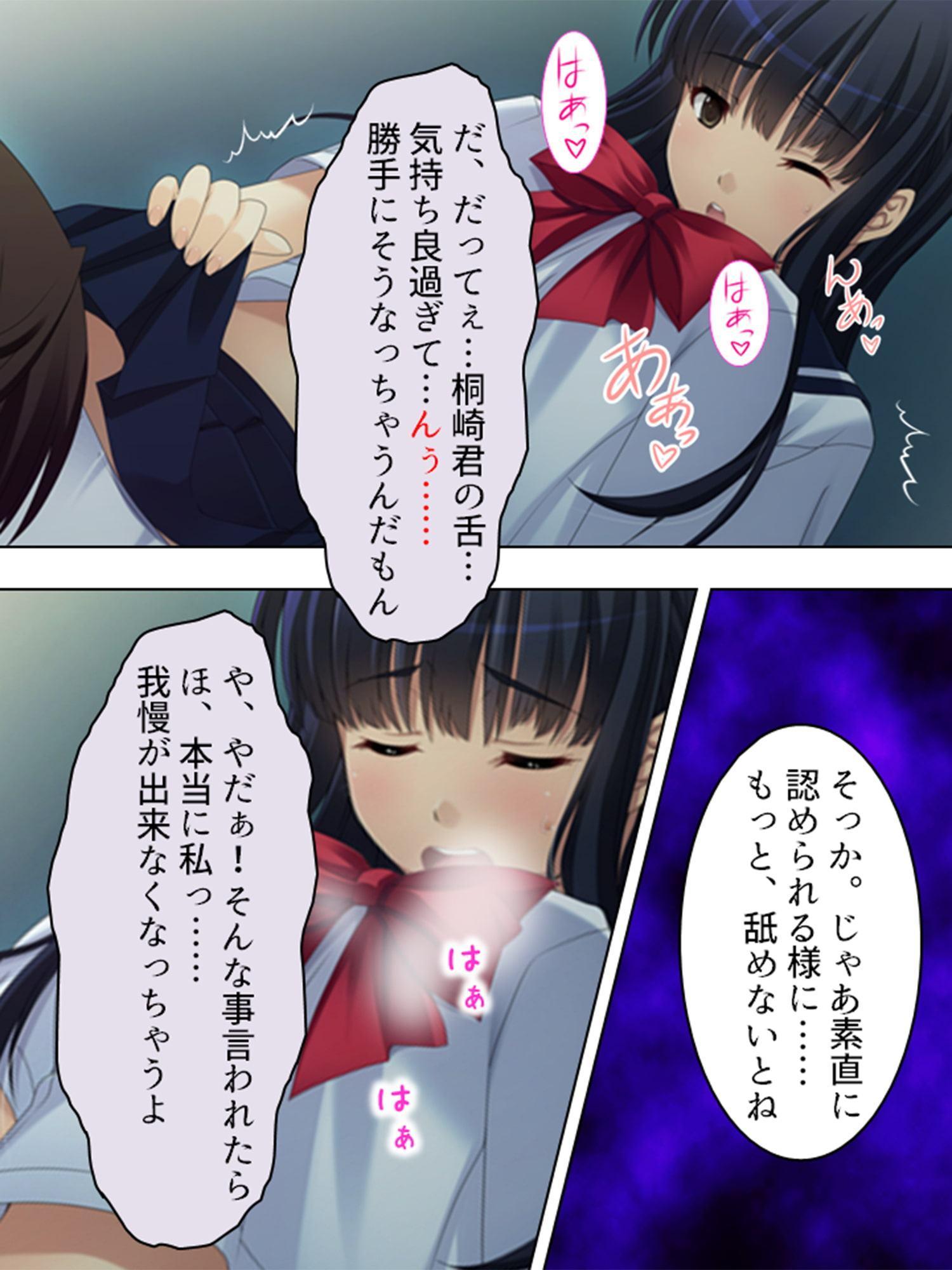 憧れの人はS●Xフレンド ～ボクは永遠に片思い!?～ 第6巻