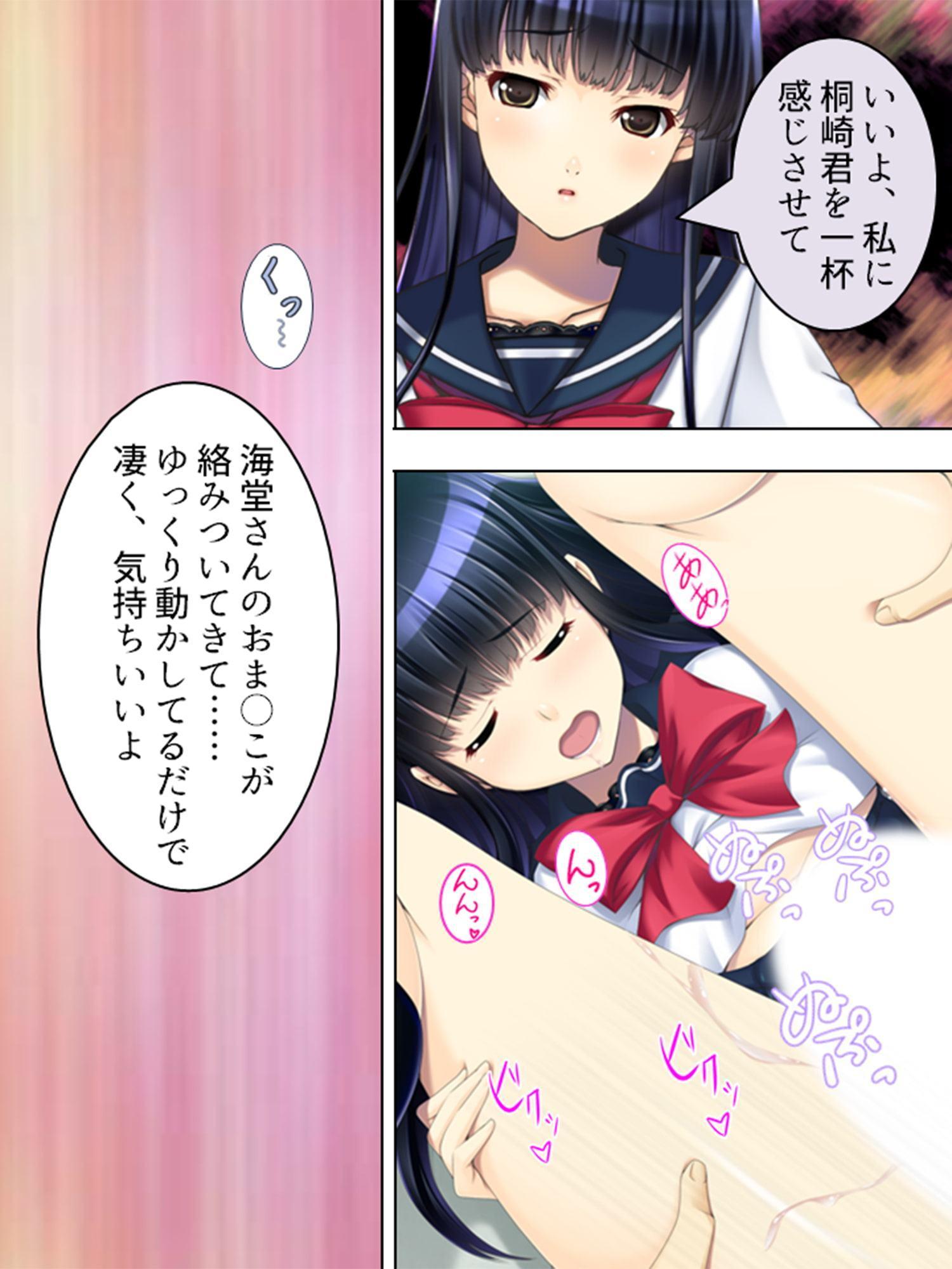 憧れの人はS●Xフレンド ～ボクは永遠に片思い!?～ 第6巻