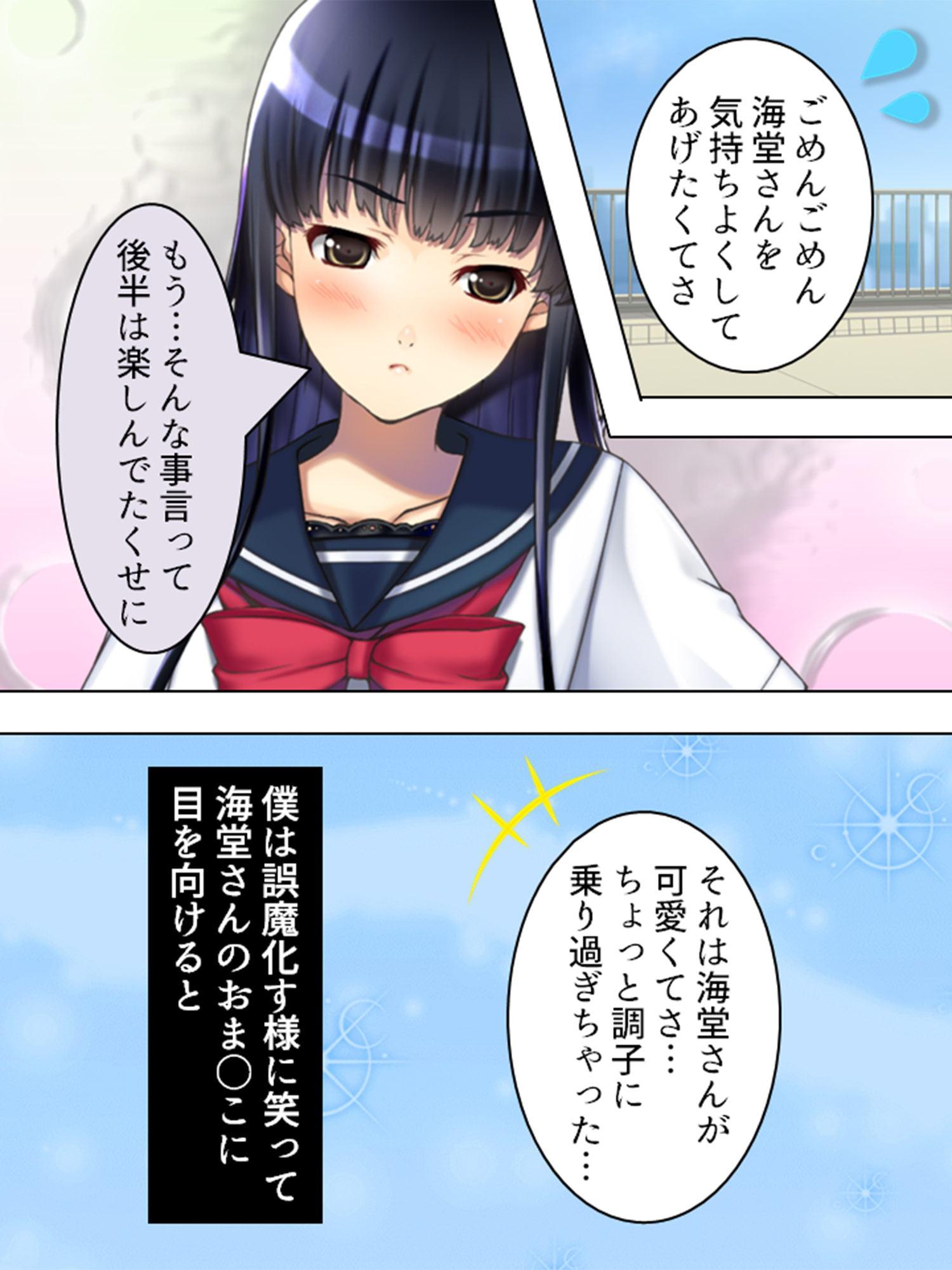 憧れの人はS●Xフレンド ～ボクは永遠に片思い!?～ 第6巻