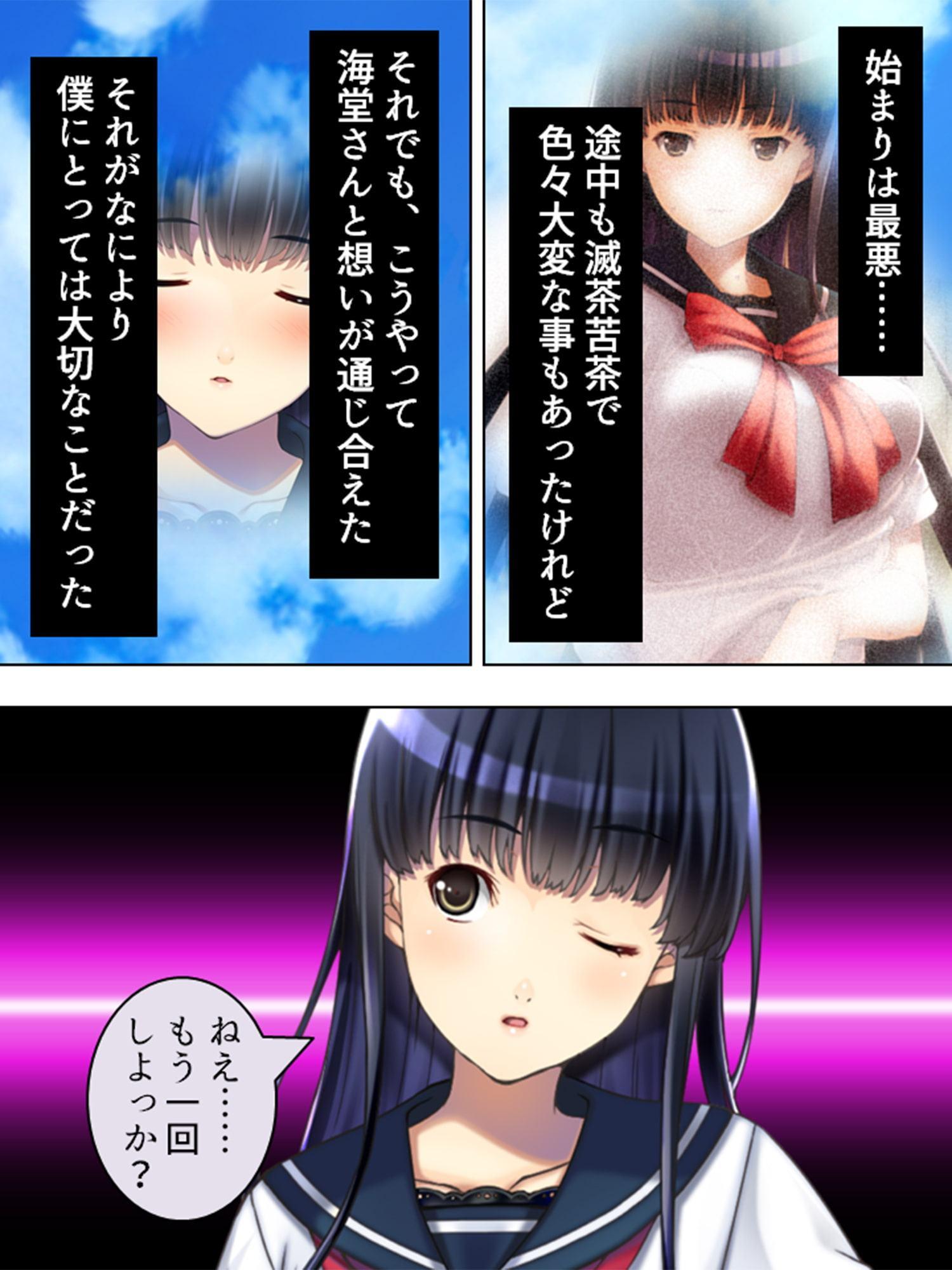 憧れの人はS●Xフレンド ～ボクは永遠に片思い!?～ 第6巻