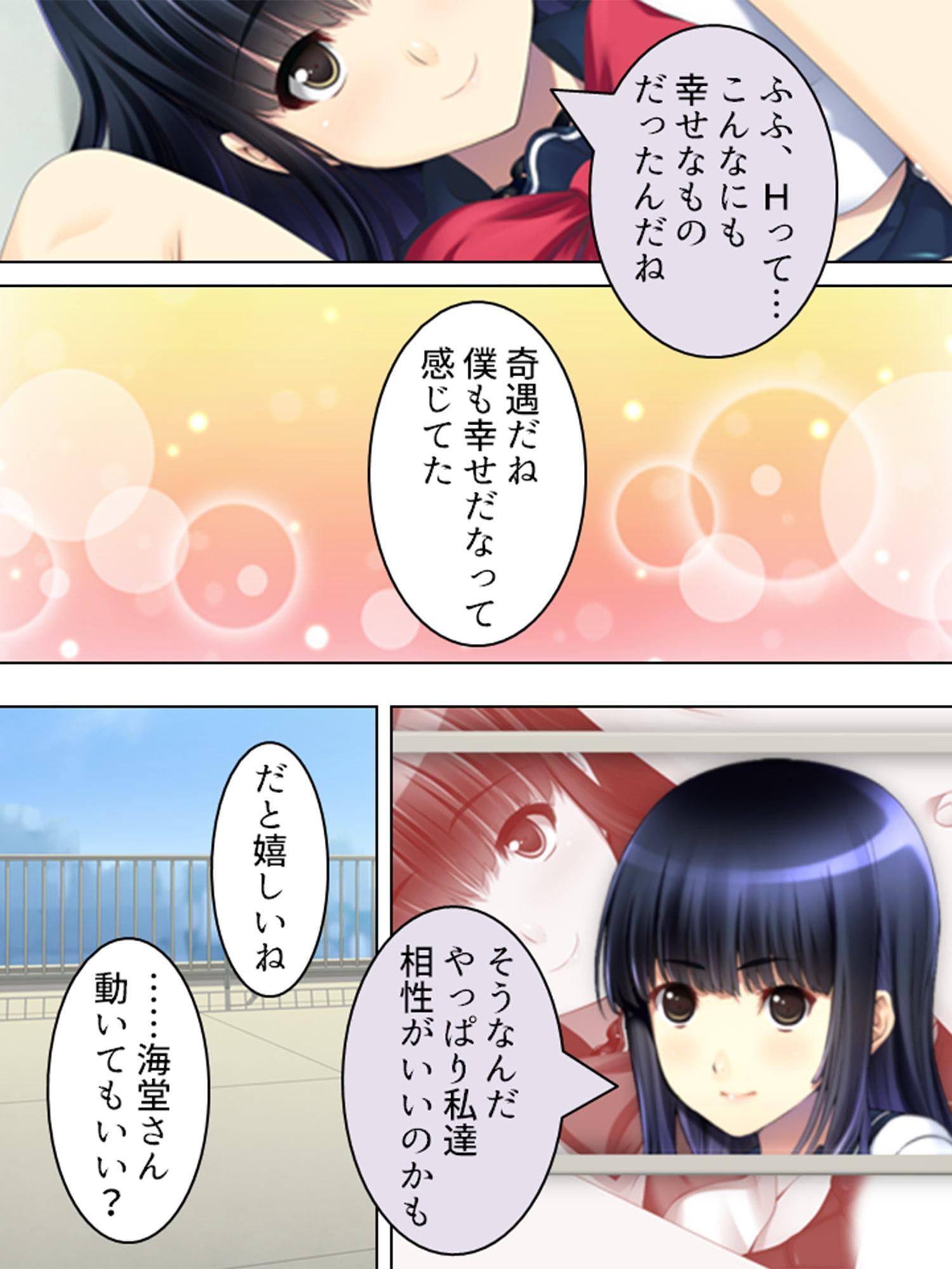 憧れの人はS●Xフレンド ～ボクは永遠に片思い!?～ 第6巻