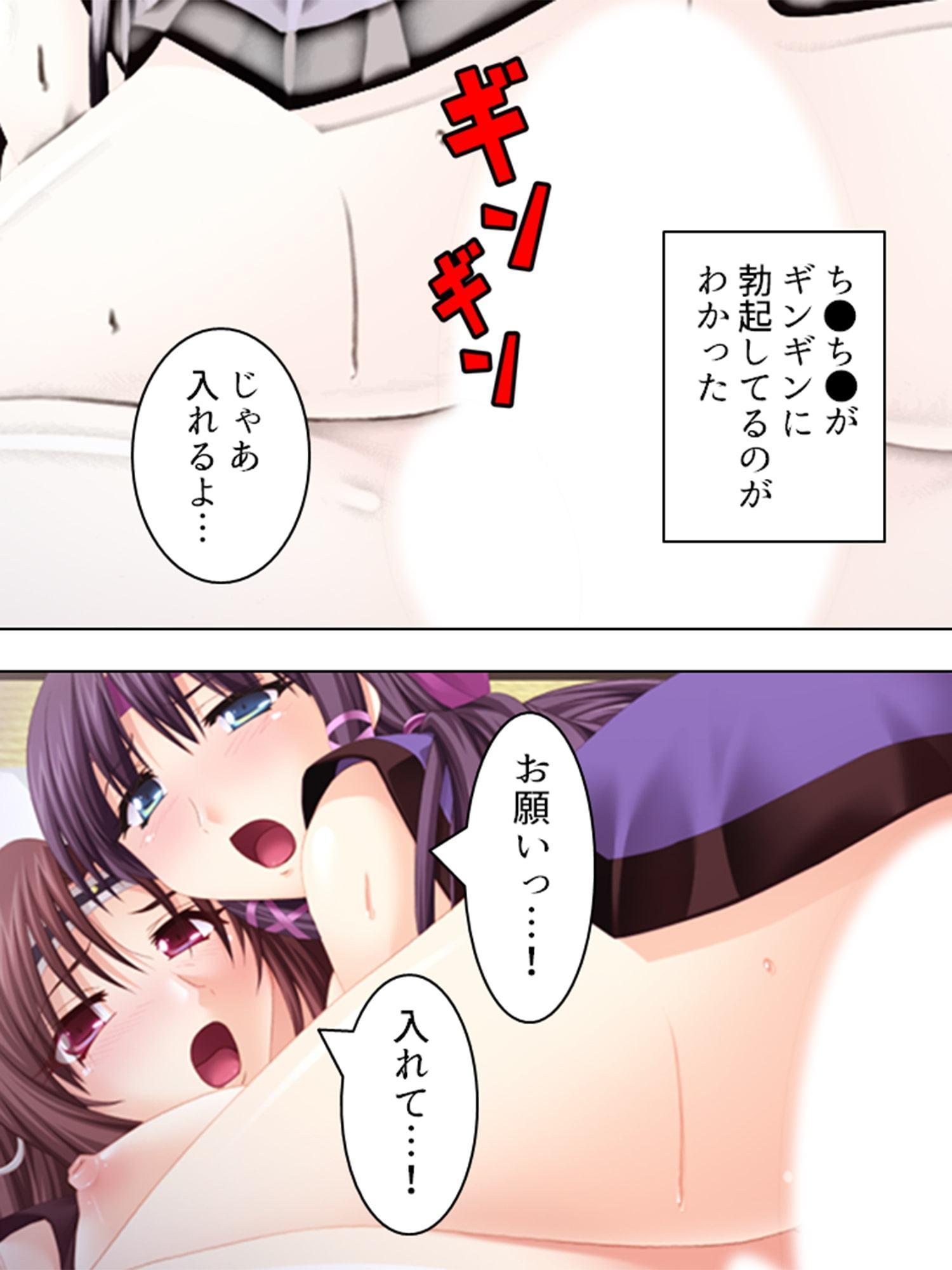 くのいち姉妹と妊術ライフ ～目指せ皆伝!性修行!!～ 第2巻