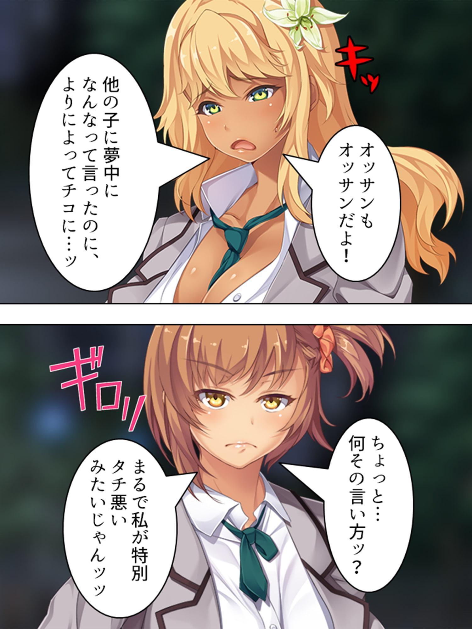 あなたの隣の神待ちJK ～オジサン、またしようね～ 第2巻