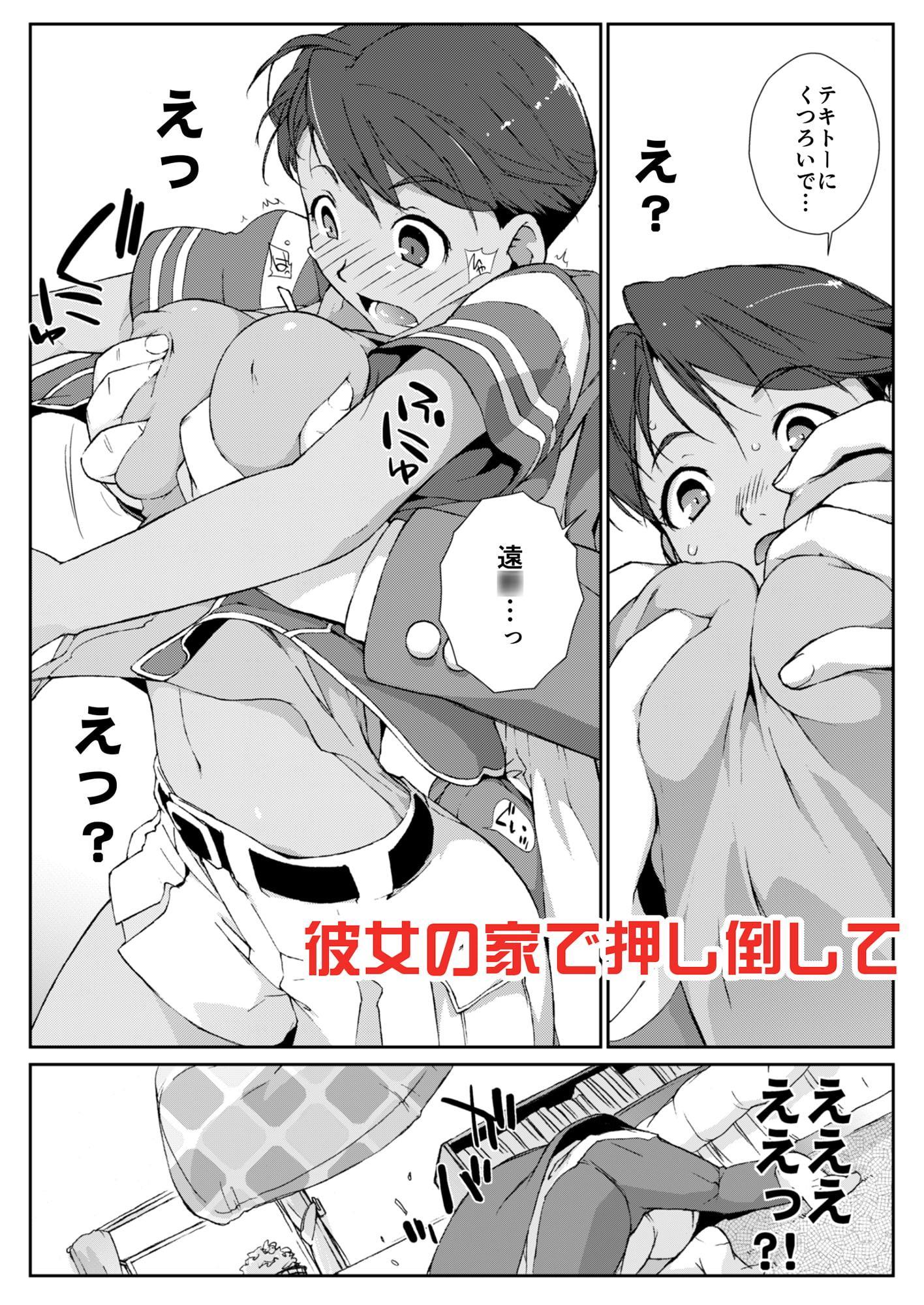 みづきホンバン!!プラスafter