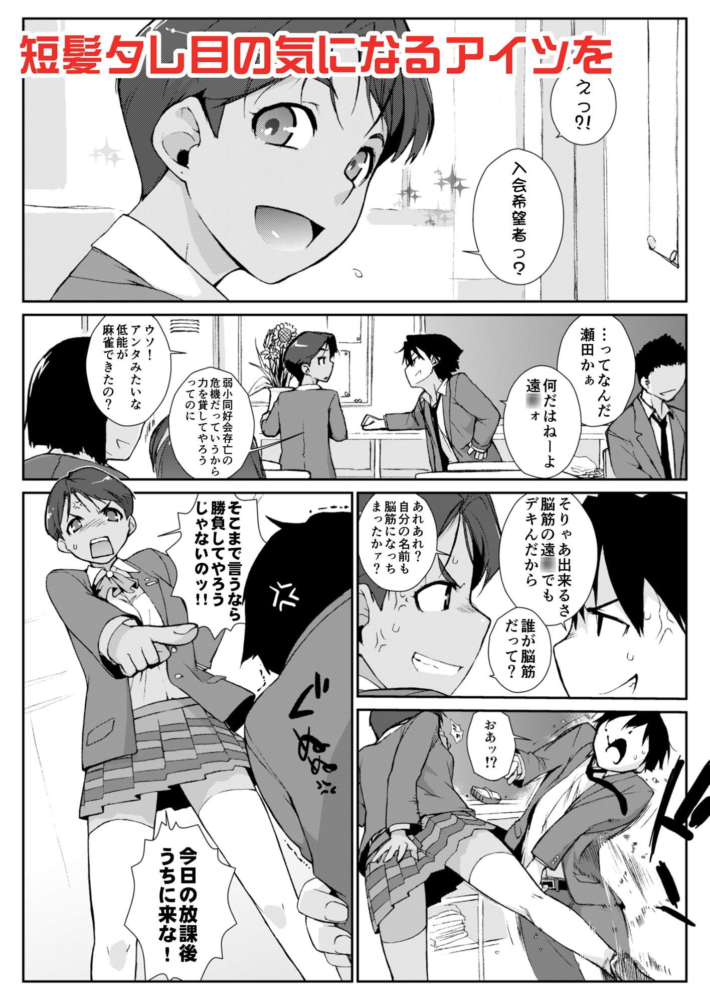 みづきホンバン!!プラスafter