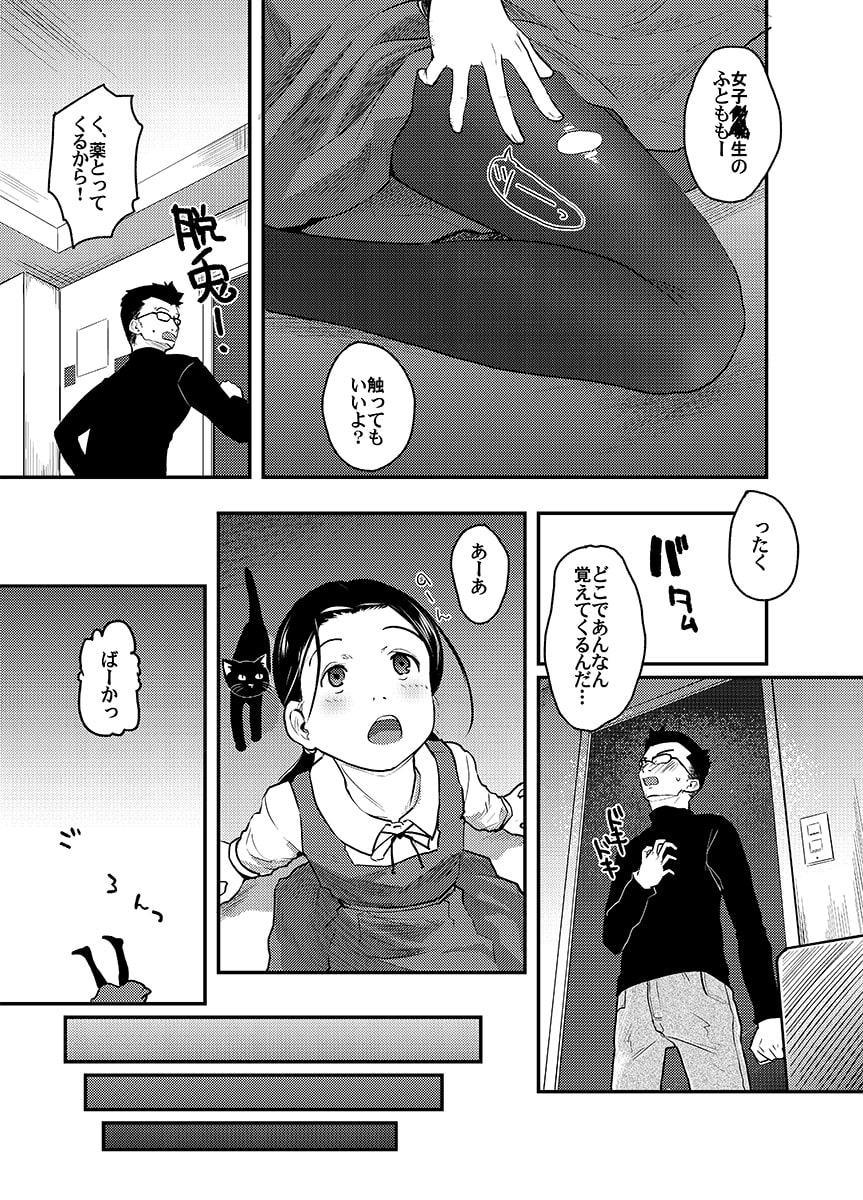 37歳が1X歳と!