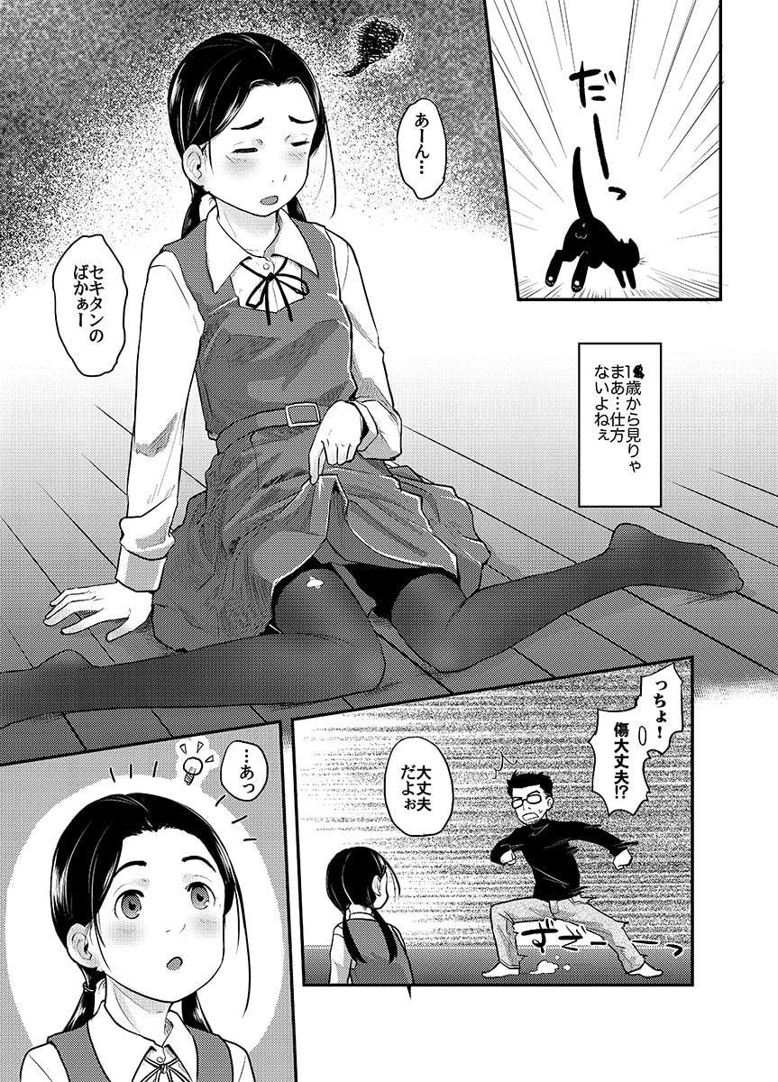 37歳が1X歳と!
