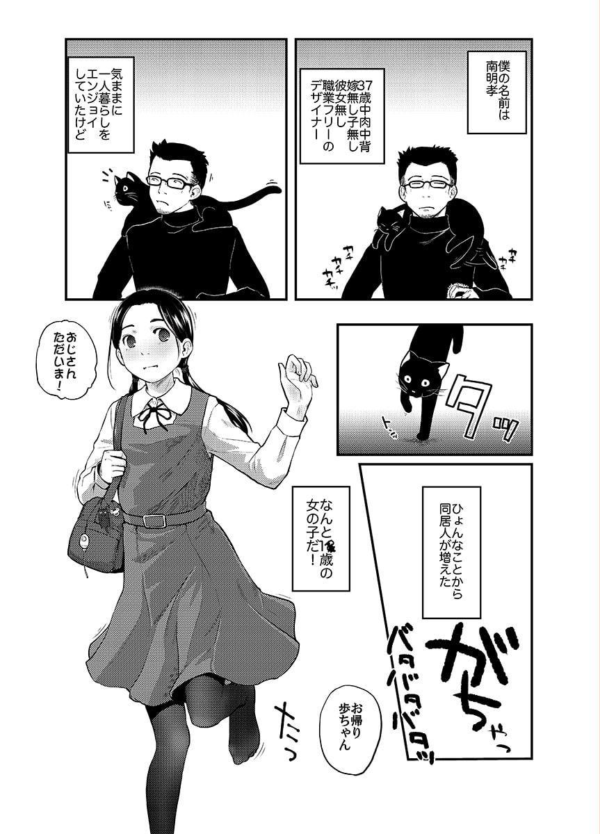 37歳が1X歳と!