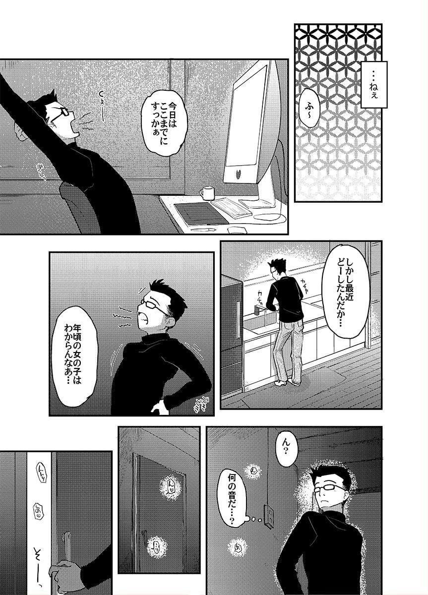 37歳が1X歳と!