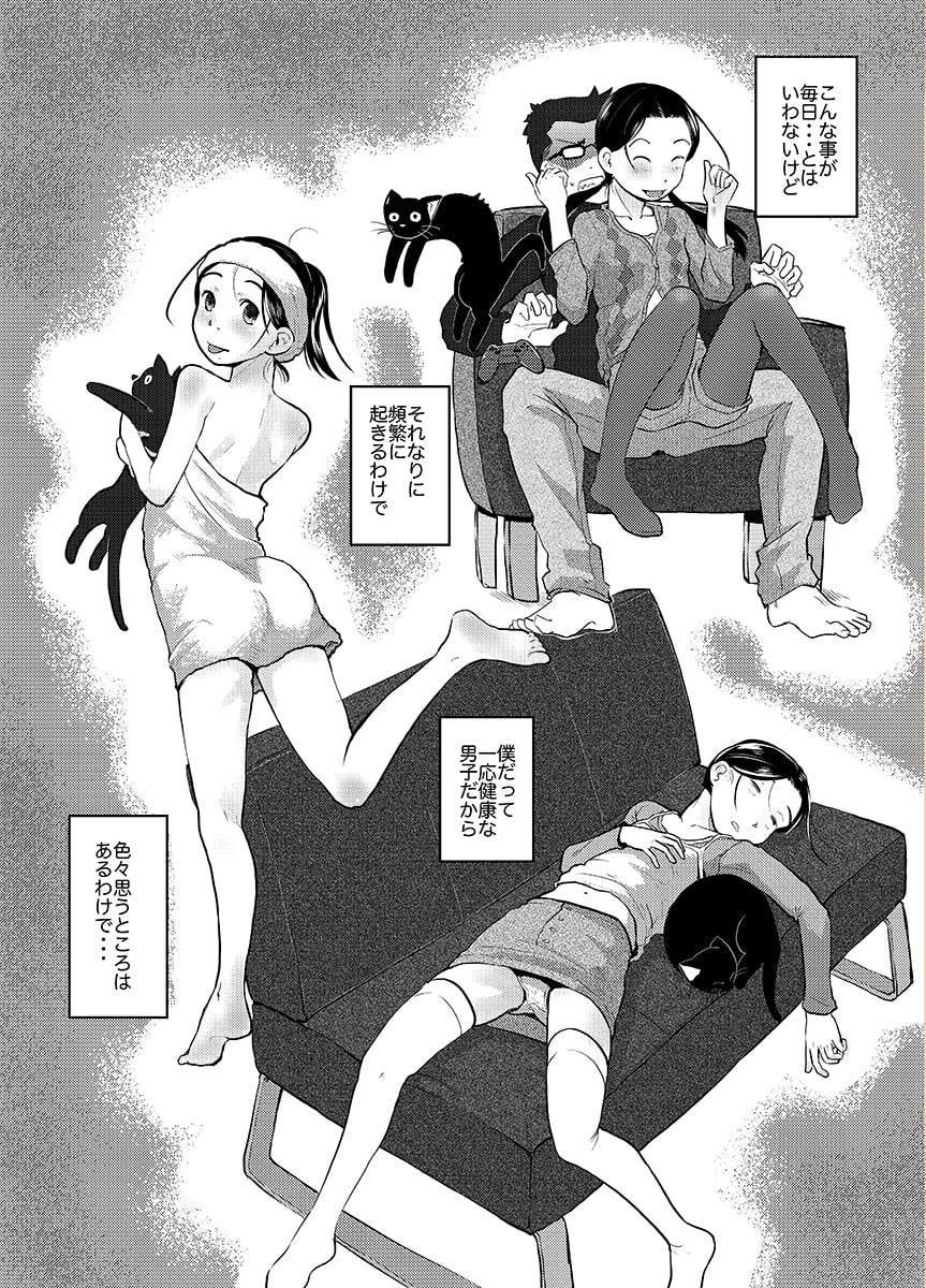 37歳が1X歳と!
