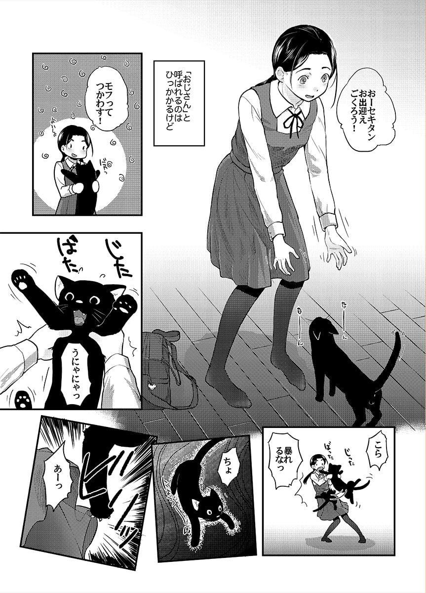 37歳が1X歳と!