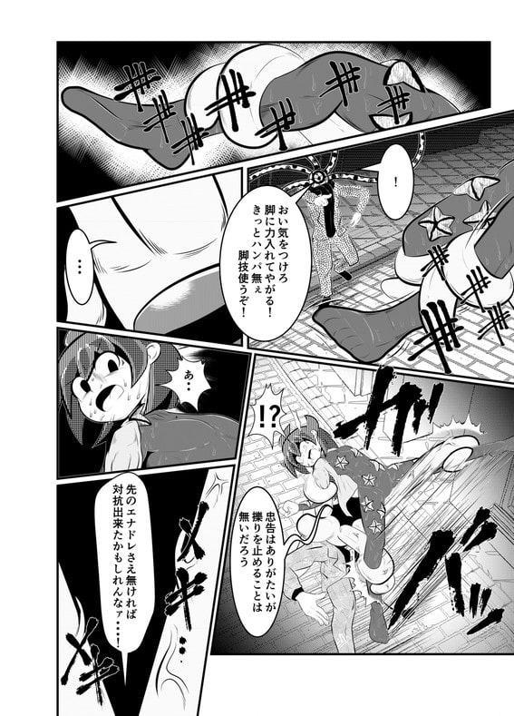 煙水少女ルシカ-第3話-