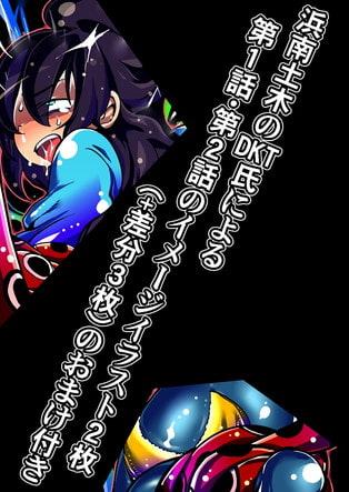 煙水少女ルシカ-第3話-