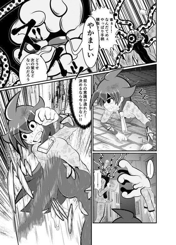 煙水少女ルシカ-第3話-