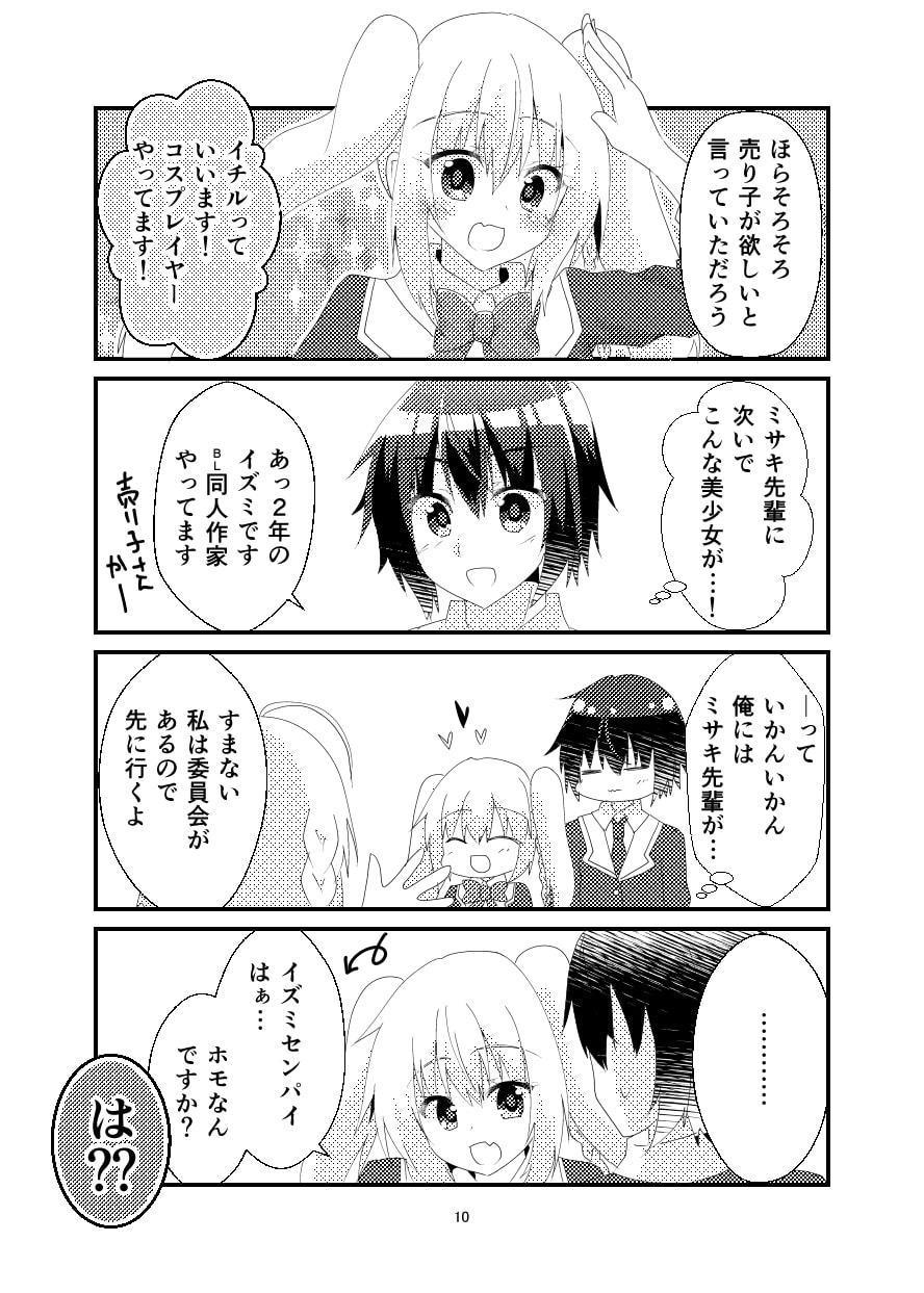 不等辺三角関係