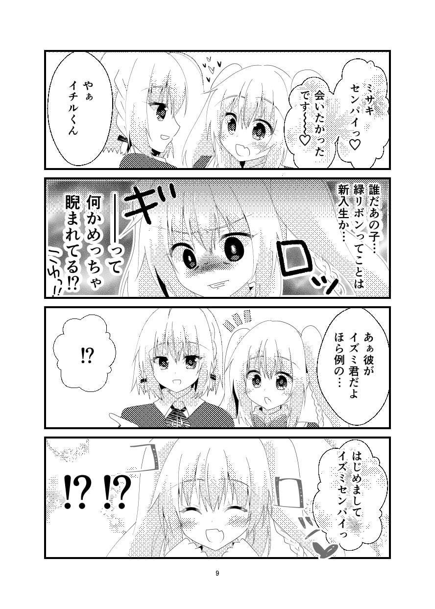 不等辺三角関係