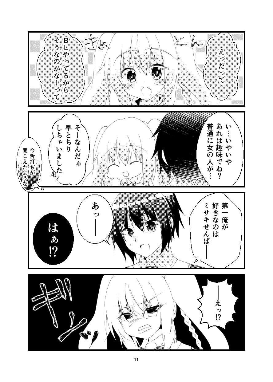 不等辺三角関係