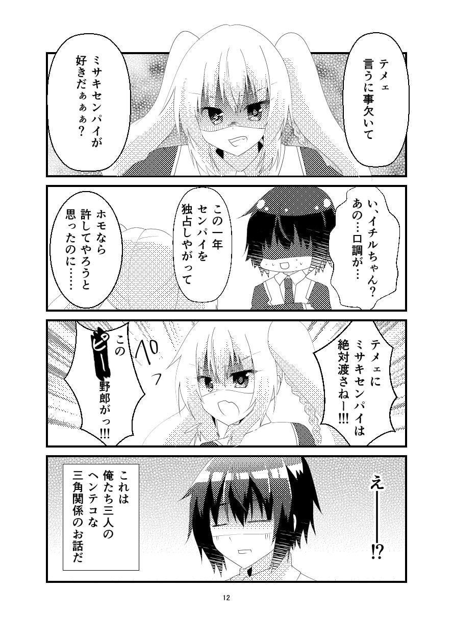 不等辺三角関係