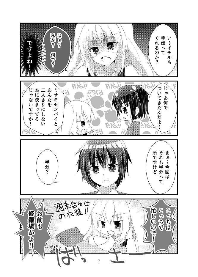 不等辺三角関係2