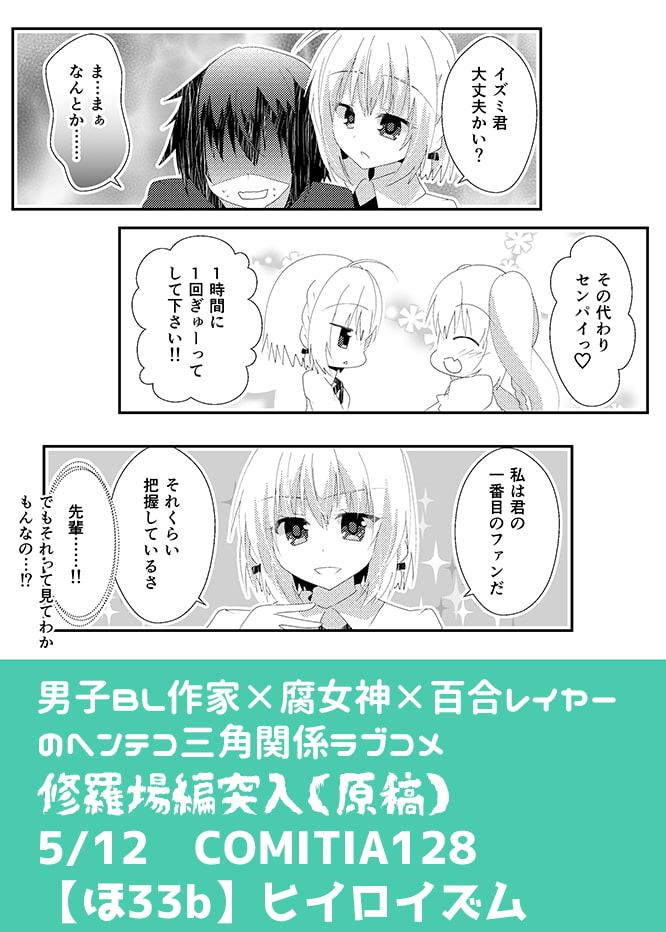 不等辺三角関係2