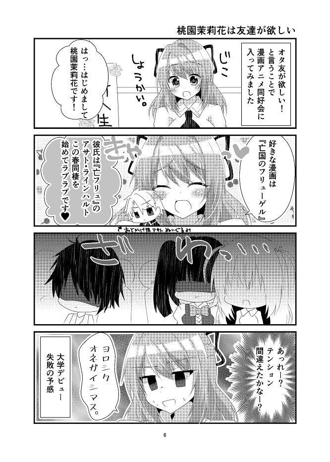 キミに恋するドリーマー