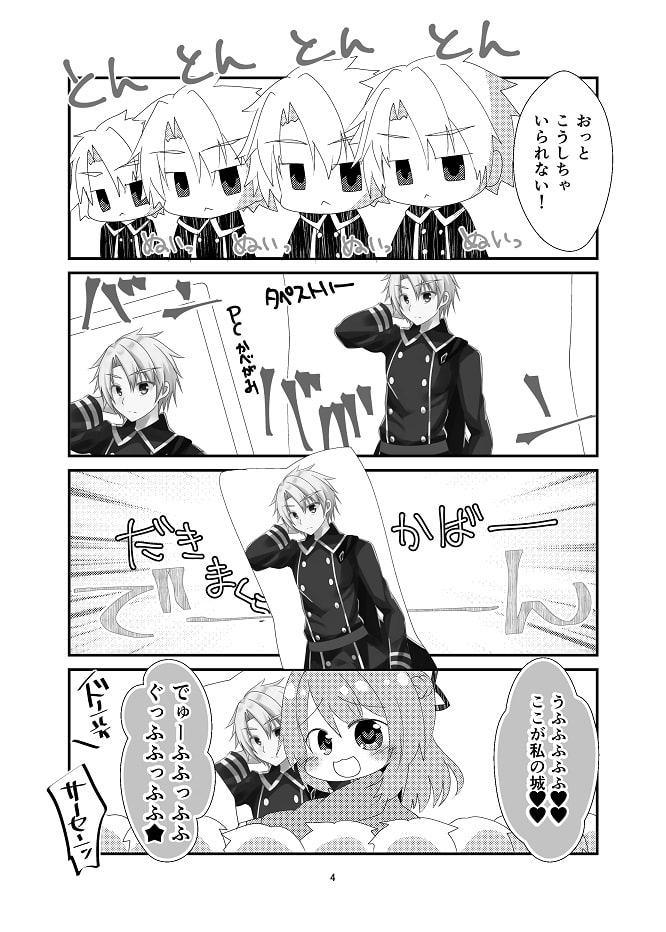 キミに恋するドリーマー