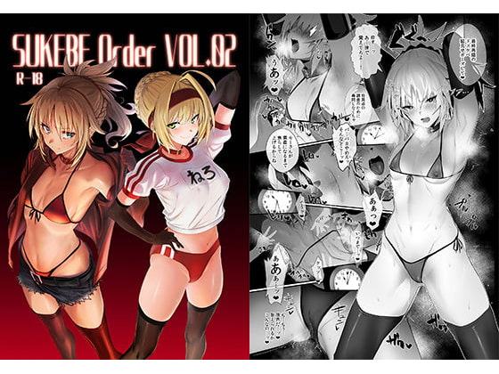 SUKEBE Order Vol.2