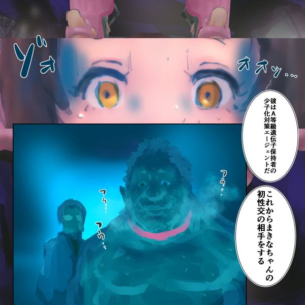 ワンコイン機械拘束少女まきな中篇