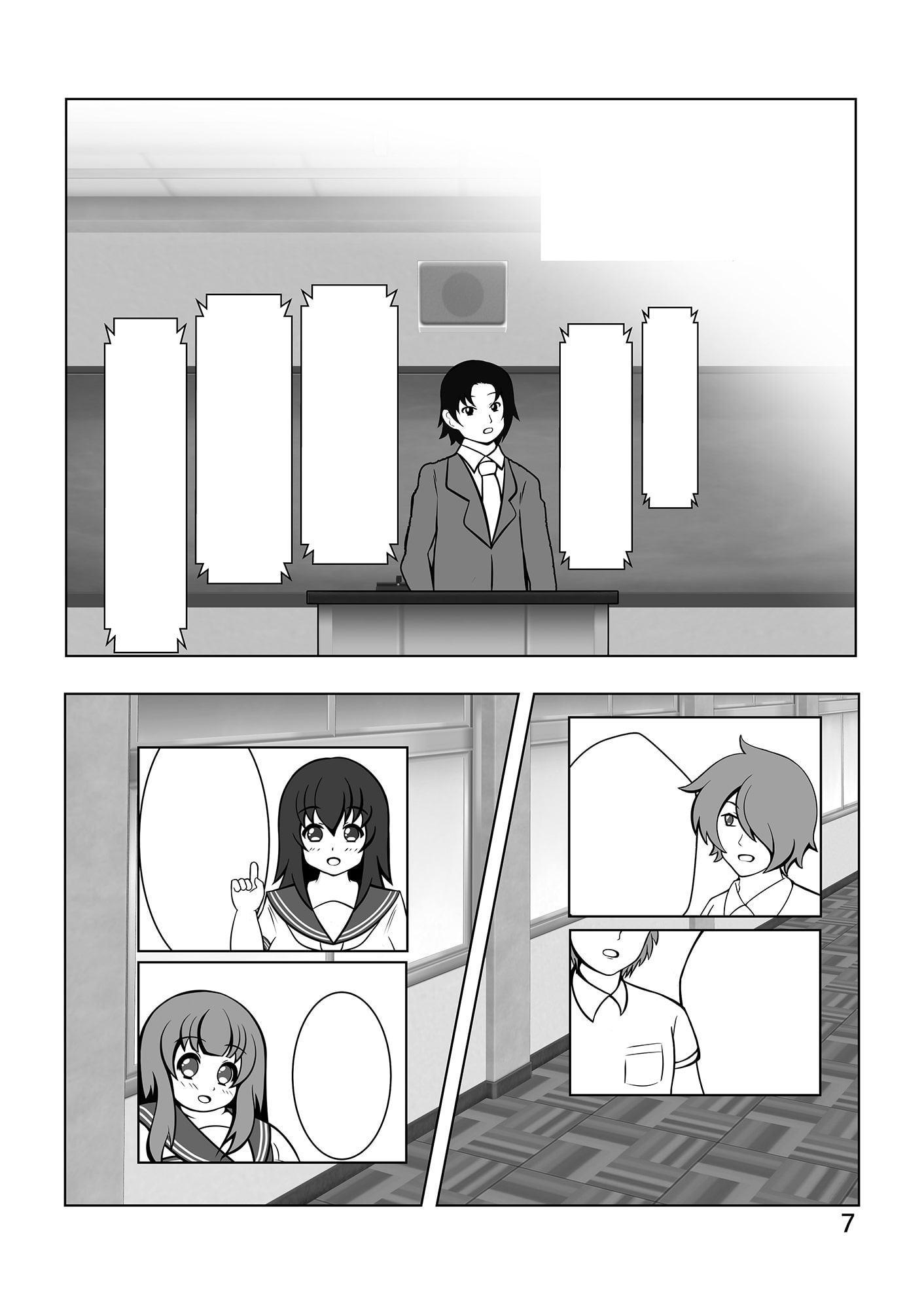 ぽちゃななじみオーバーボーダー