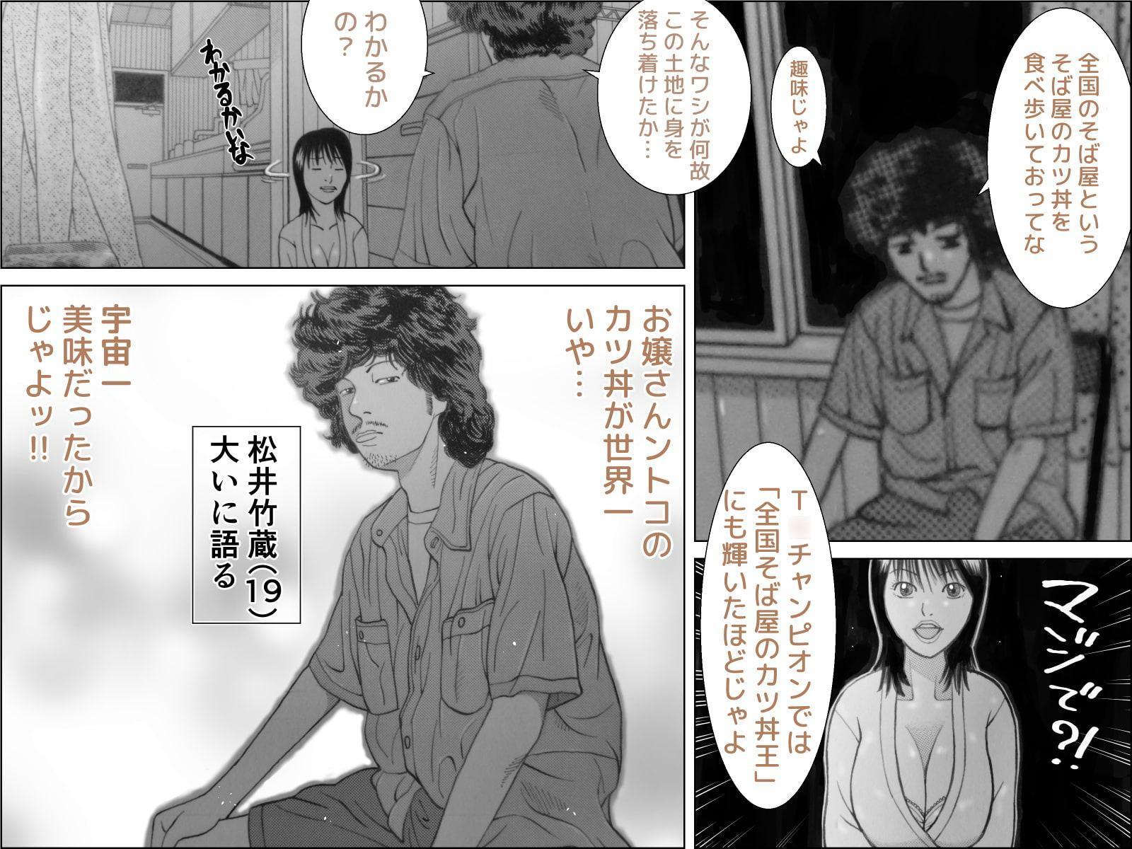 毎度!出張そば屋です