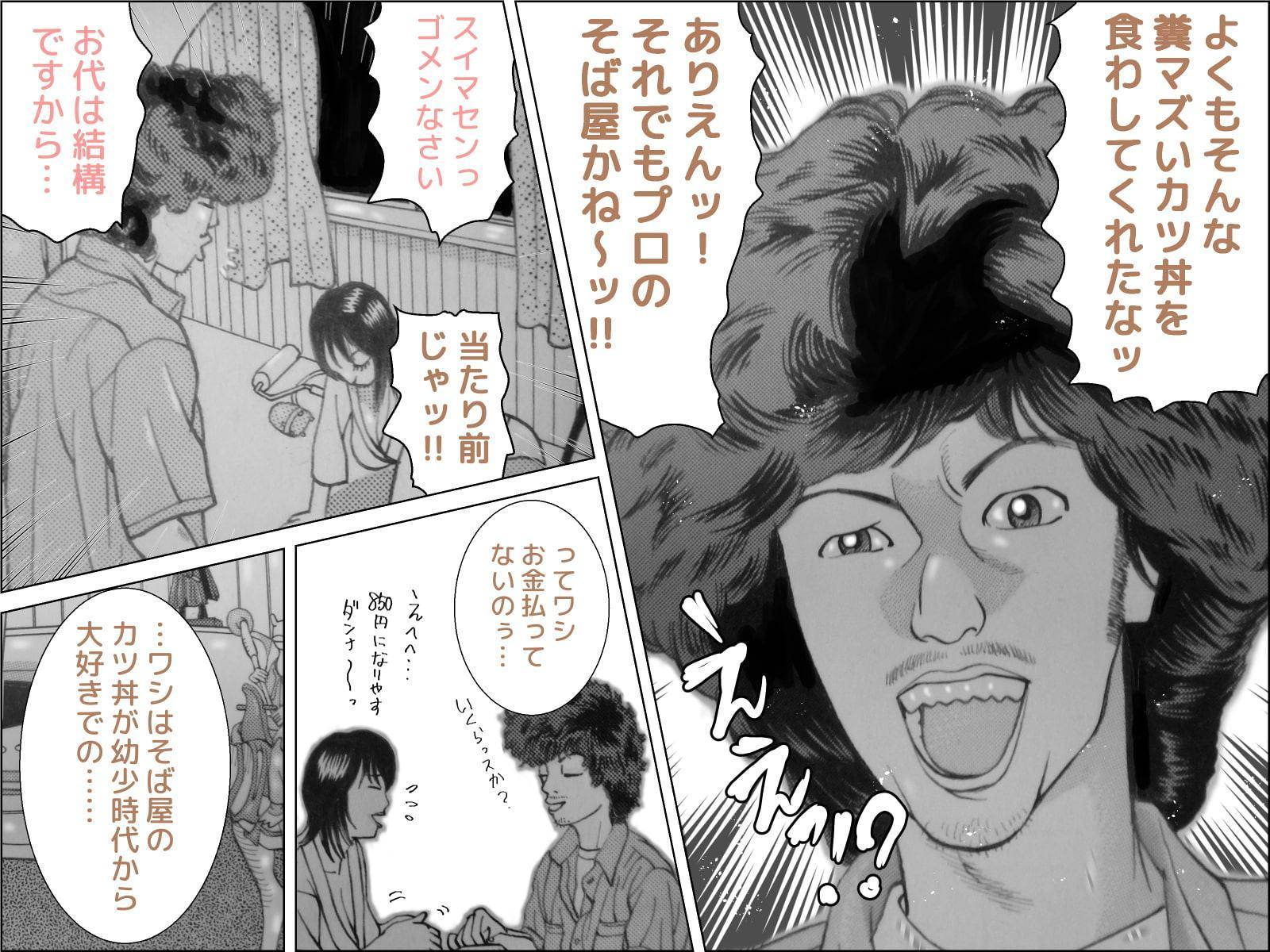 毎度!出張そば屋です