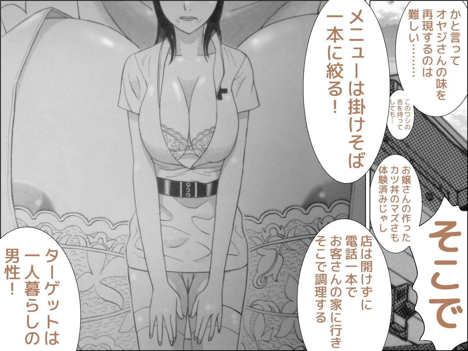 毎度!出張そば屋です