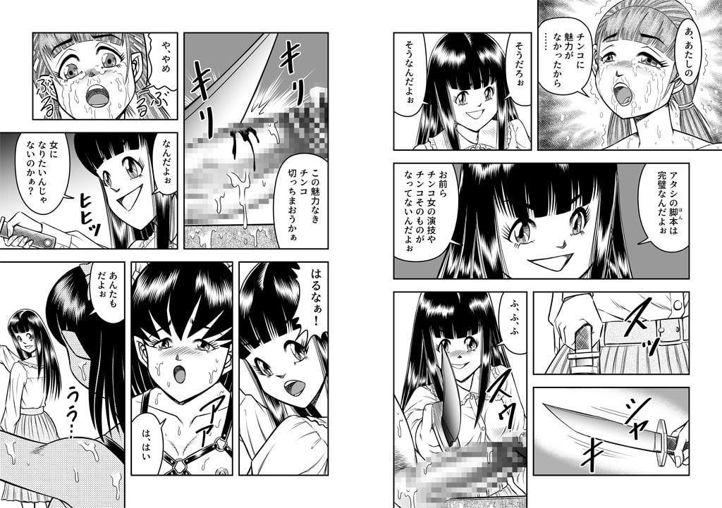 OwnWillボクがアタシになったとき6