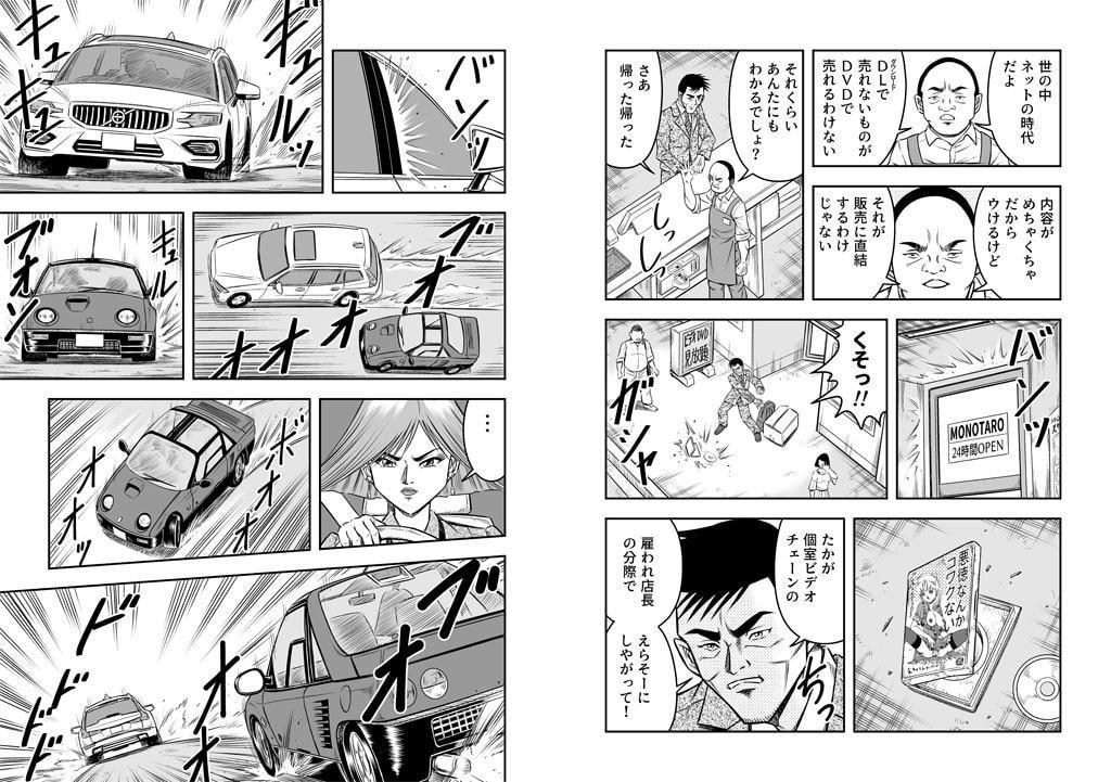 OwnWillボクがアタシになったとき6