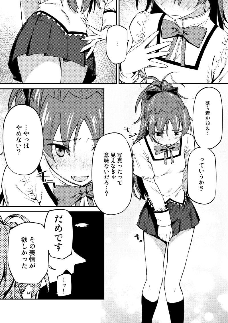 ○子とアレする本2