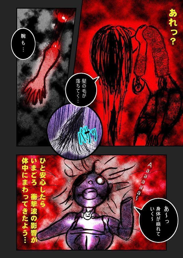 DEEP Sky 星人編 episode30【PREMIUM】